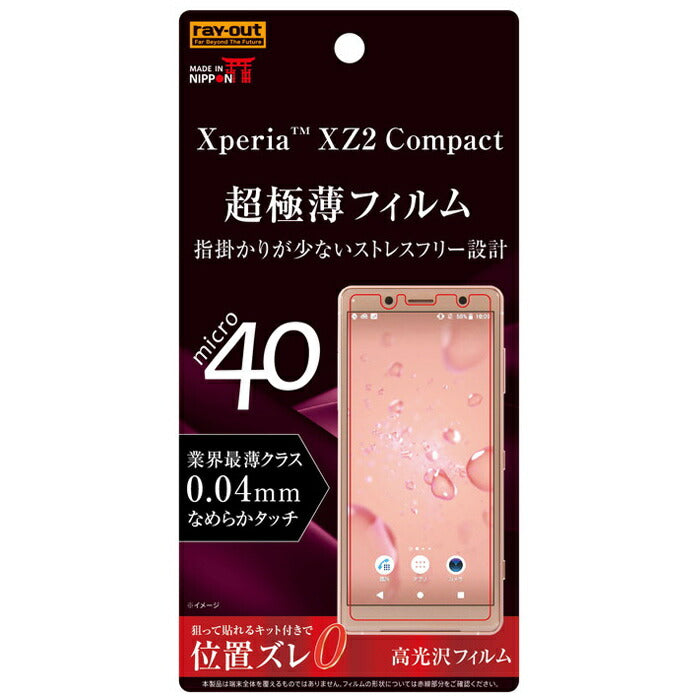 フィルム 指紋防止 薄型 高光沢