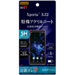 フィルム 5H 衝撃吸収 ブルーライトカット アクリルコート 高光沢