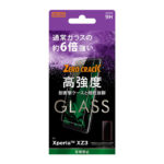 ガラスフィルム 9H アルミノシリケート 反射防止