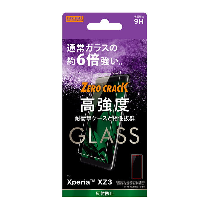 ガラスフィルム 9H アルミノシリケート 反射防止