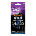 ガラスフィルム 9H アルミノシリケート ブルーライトカット