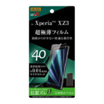 フィルム さらさらタッチ 薄型 指紋 反射防止