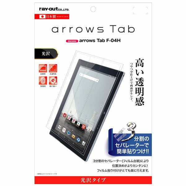 液晶保護フィルム 指紋防止 光沢