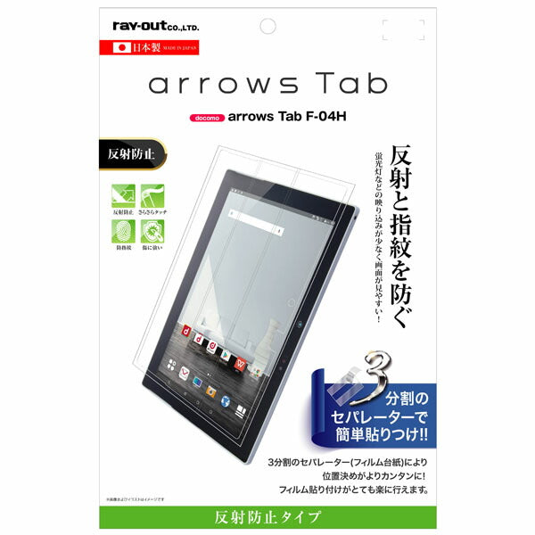 液晶保護フィルム 指紋 反射防止