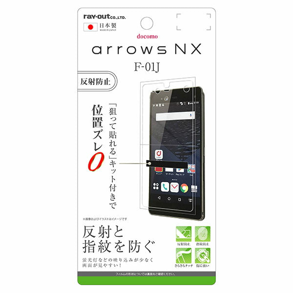液晶保護フィルム 指紋 反射防止
