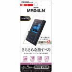 液晶保護フィルム さらさらタッチ 指紋 反射防止