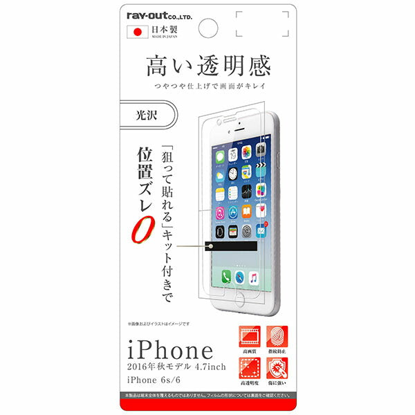 液晶保護フィルム 指紋防止 光沢