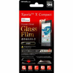 液晶保護ガラスフィルム 9H 光沢 0.33mm 貼付けキット付