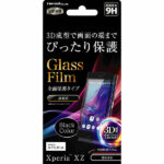 液晶保護ガラスフィルム 9H  全面保護 光沢 0.33mm