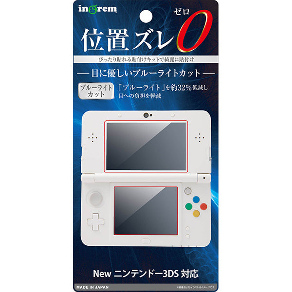 液晶保護フィルム ブルーライト高光沢（New ニンテンドー 3DS）