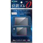 液晶保護フィルム ブルーライト高光沢（New ニンテンドー 3DS LL）