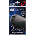 液晶保護フィルム ブルーライト高光沢 2枚入り（PlayStation Vita PCH-2000）