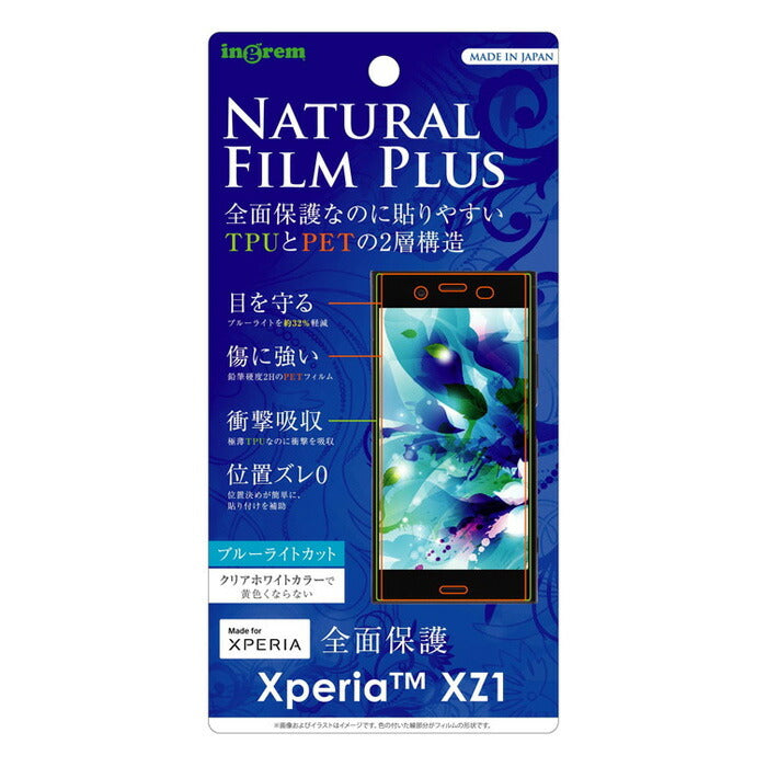液晶保護フィルム TPU PET ブルーライトカット フルカバー 耐衝撃 貼り付け簡単
