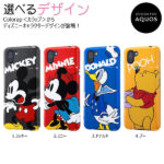 TPUソフトケース カラップ ディズニー