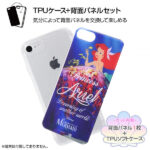 TPUケース+背面パネル リトルマーメイド