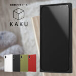 耐衝撃ソフトケース KAKU