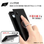 手帳型 耐衝撃レザーケース KAKU リング付360 ピタッとカバー