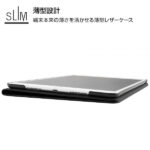 レザーケース スタンド機能付き