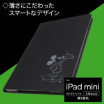レザーケース ディズニー