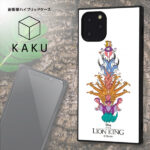 耐衝撃ハイブリッドケース KAKU  ライオンキング