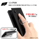 手帳型 耐衝撃レザーケース KAKU リング付360 ピタッとカバー
