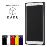 耐衝撃ハイブリッドケース KAKU