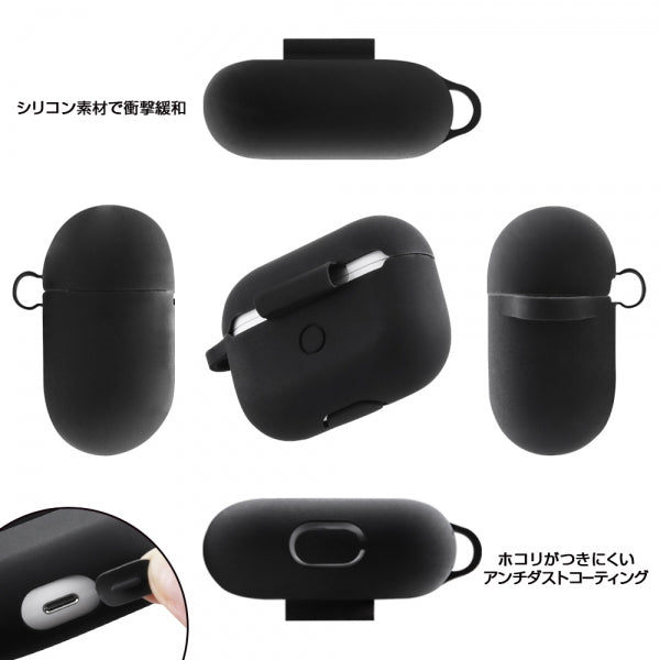 シリコンケース ノーダスト カラビナ付き