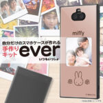スマホケースフレームキット ever ミッフィー
