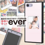 スマホケースフレームキット ever
