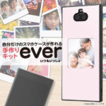 スマホケースフレームキット ever