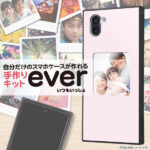 スマホケースフレームキット ever