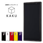 耐衝撃ハイブリッドケース KAKU