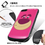 耐衝撃ケース MiA ディズニーピクサー