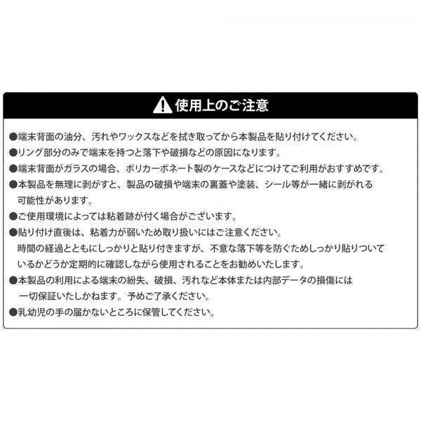 スマートフォン用リング アクリル ミッフィー