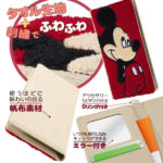 手帳型 FLEX CASE サガラ刺繍 ディズニー