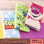 汎用手帳型ケース FLEX Mサイズ サガラ刺繍 ディズニーピクサー