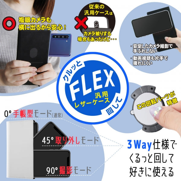 手帳型ケース FLEX バイカラー01 S ポケットモンスター