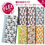 手帳型ケース FLEX バイカラー01 S ディズニー