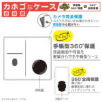 手帳型 FLEX CASE バイカラー01 M ポケットモンスター