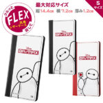 手帳型ケース FLEX バイカラー01 S ディズニー