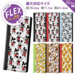 手帳型ケース FLEX バイカラー01 ワイドディスプレイM ディズニー