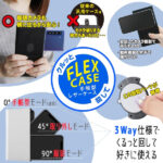 『ディズニーキャラクター』/手帳型 FLEX CASE ホットスタンプ/『ミッキーマウス』