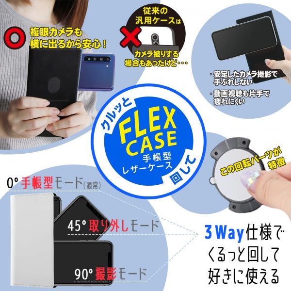 『ディズニーキャラクター』/手帳型 FLEX CASE ホットスタンプ/『ミッキーマウス』