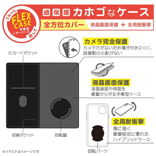 『ディズニーキャラクター』/手帳型 FLEX CASE ホットスタンプ/『ミッキーマウス』