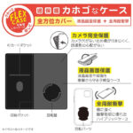 『ディズニーキャラクター』/手帳型 FLEX CASE ホットスタンプ/ミッキーマウス