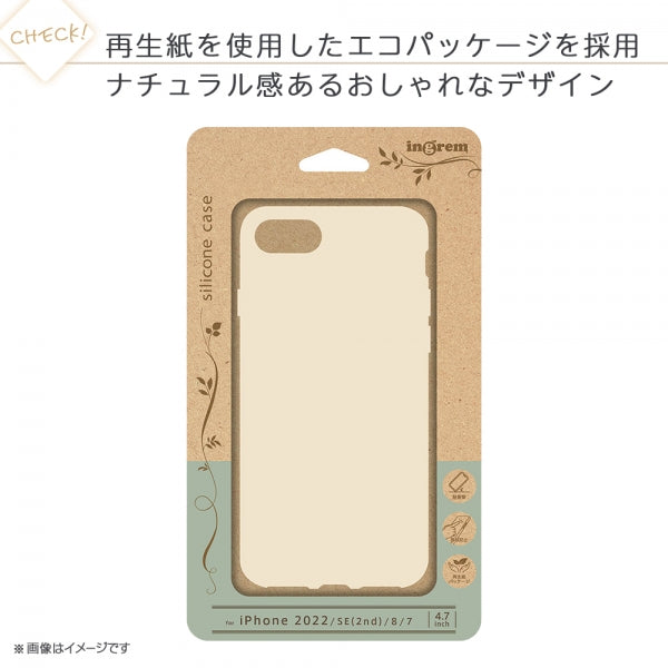 シリコンケース
