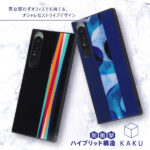 耐衝撃ハイブリッドケース KAKU