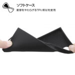 耐衝撃ソフトケース KAKU