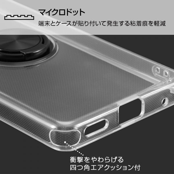 TPUソフトケース リング付