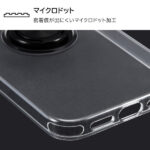 TPUソフトケース リング付